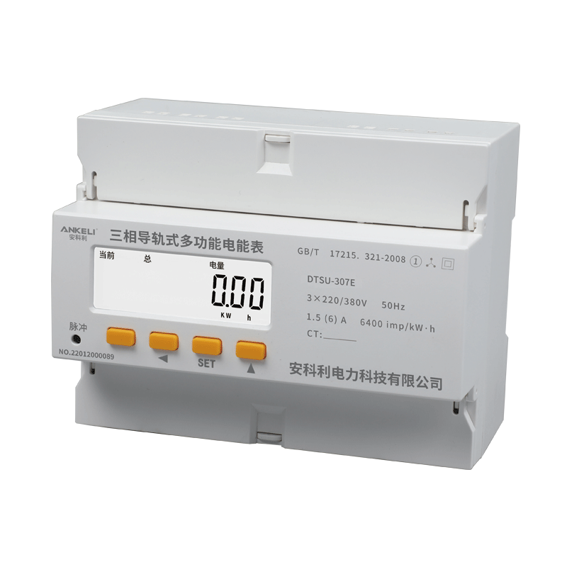 三相导轨式多功能电能表-DTSU-307E