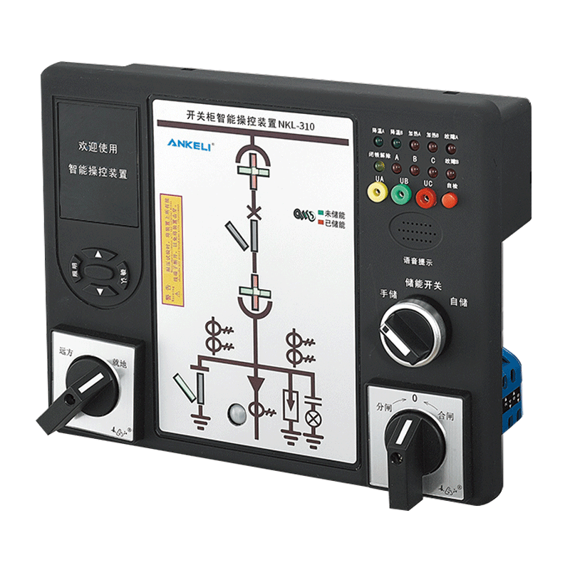 开关柜智能操控装置NKL-310
