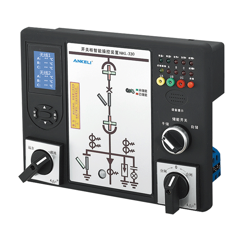 开关柜智能操控装置NKL-330