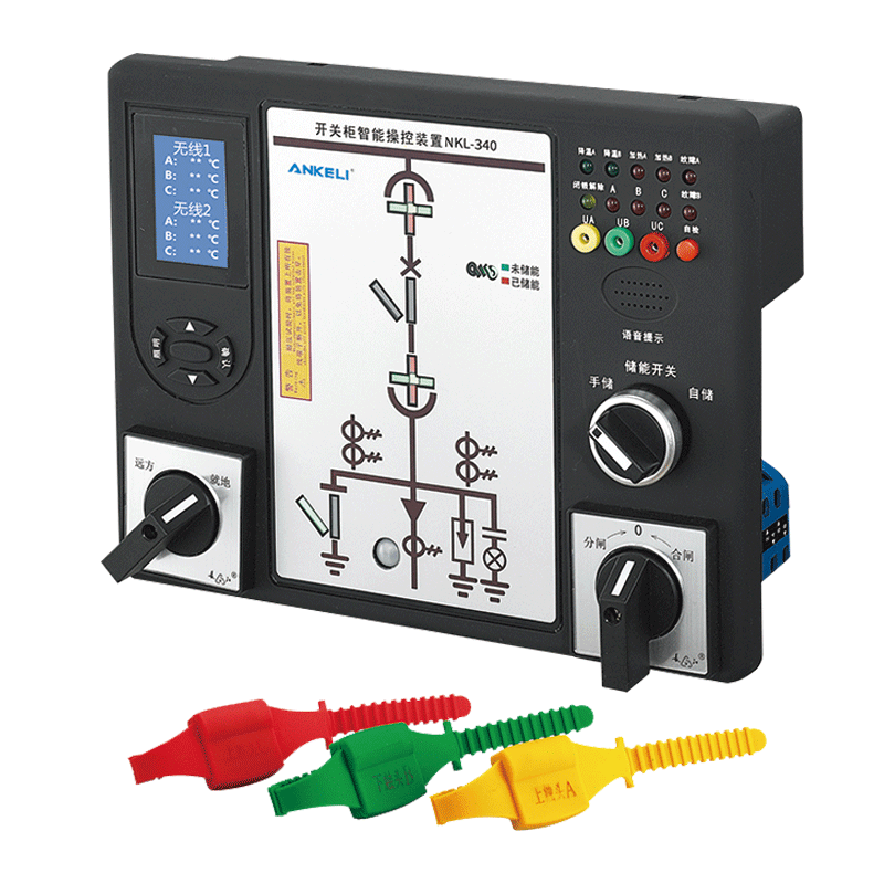 开关柜智能操控装置NKL-340