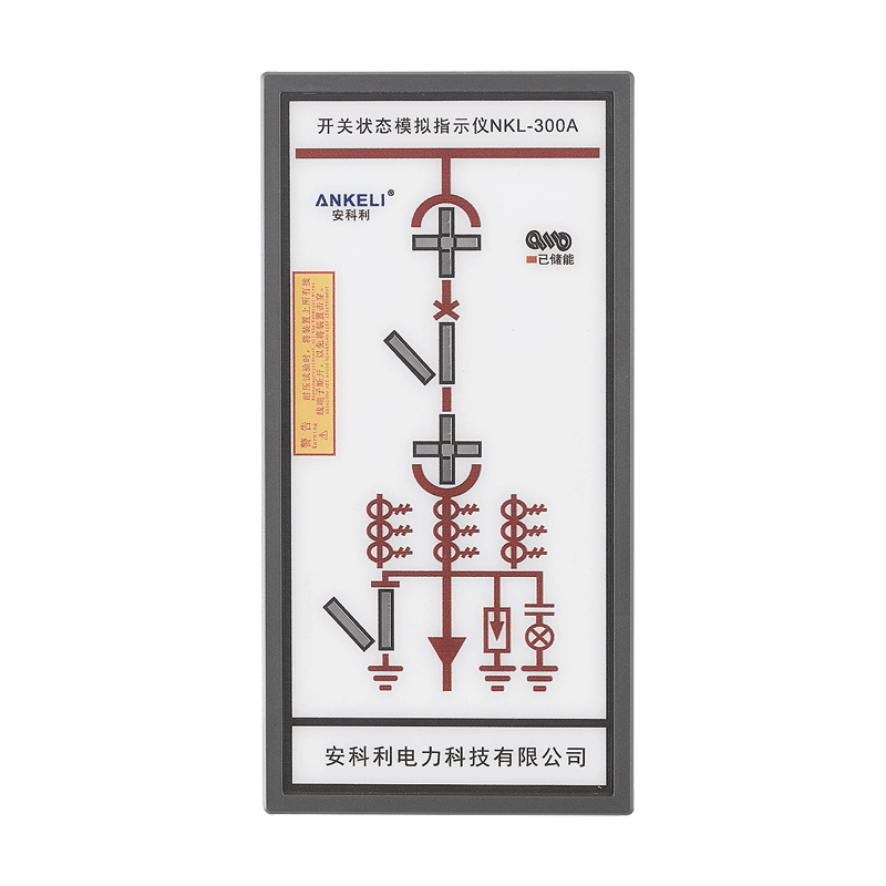 开关状态指示仪NKL-300A