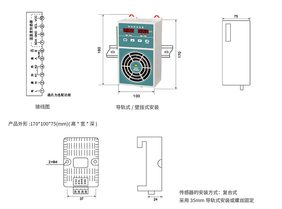 塑壳型智能除湿装置.jpg